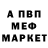 МЕТАДОН белоснежный Denis Evich