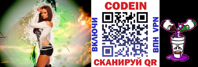 сколько стоит ОМГ ОМГ как зайти Codein напиток Lean (лин) Таруса