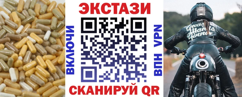 ЭКСТАЗИ 250 мг Таруса