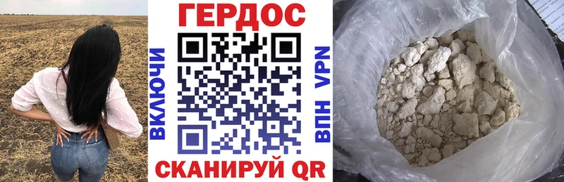 ГЕРОИН хмурый  закладки  Таруса 