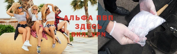 ALPHA PVP Галич
